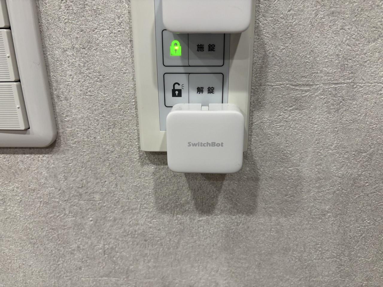 解錠側スイッチに取り付けたSwitchBot ボット